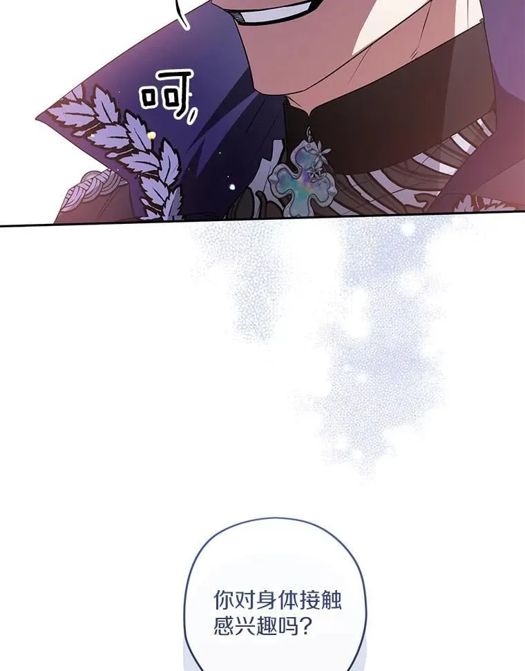 91.不要当真 第79页
