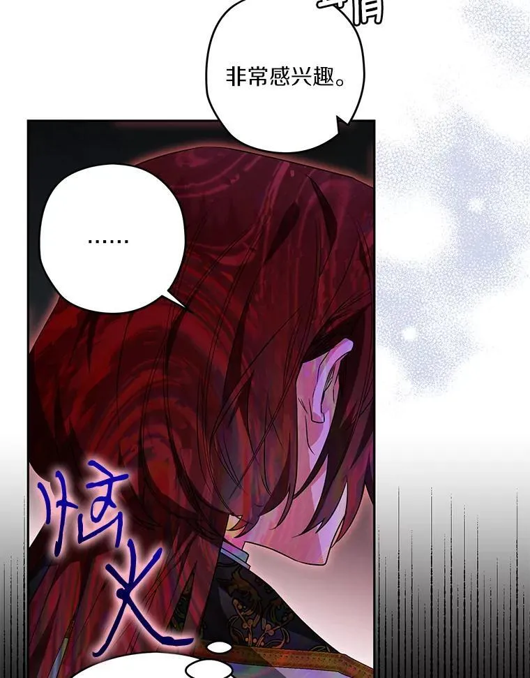 91.不要当真 第84页