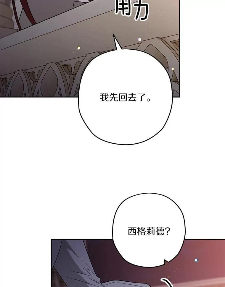 91.不要当真 第92页