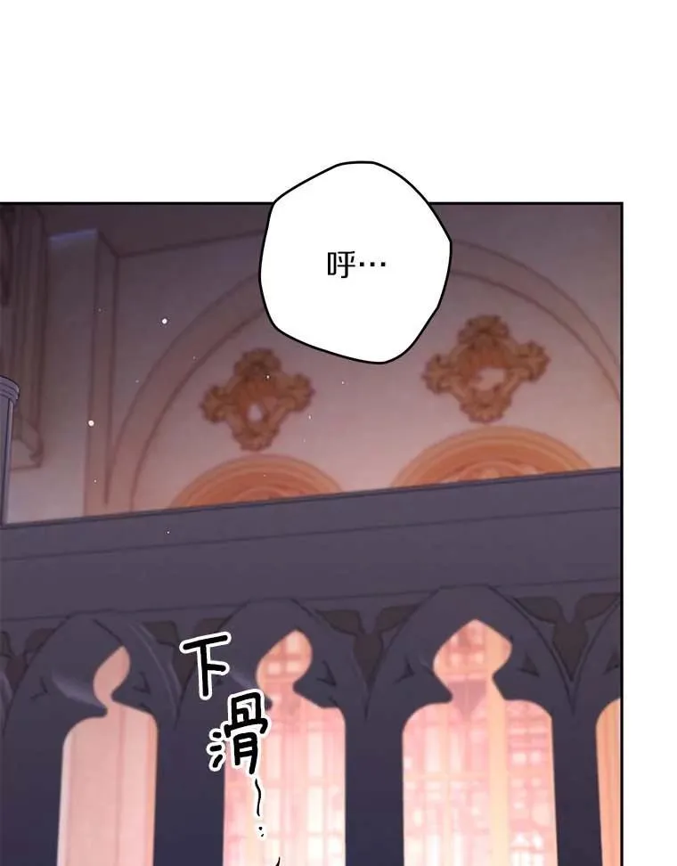 91.不要当真 第97页