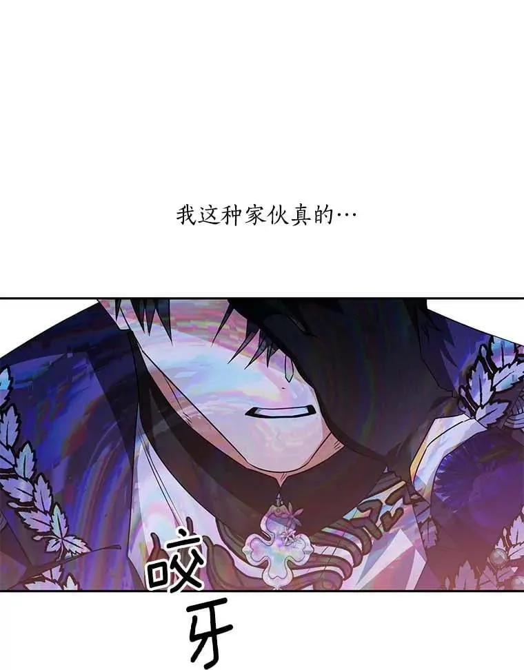 91.不要当真 第99页