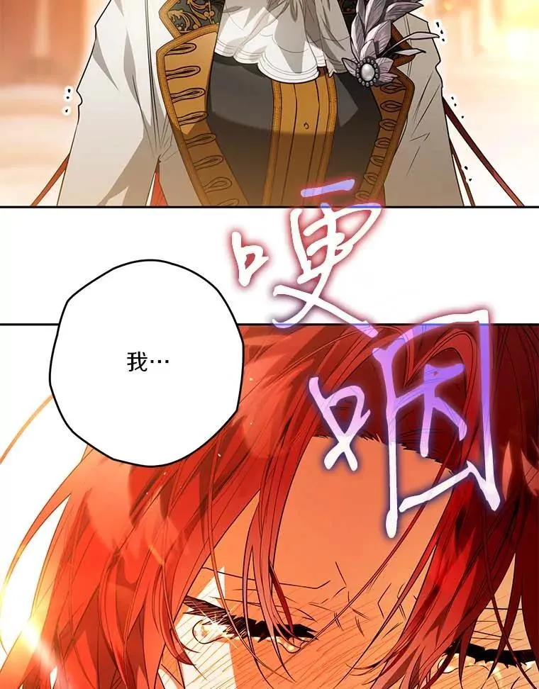 91.不要当真 第105页