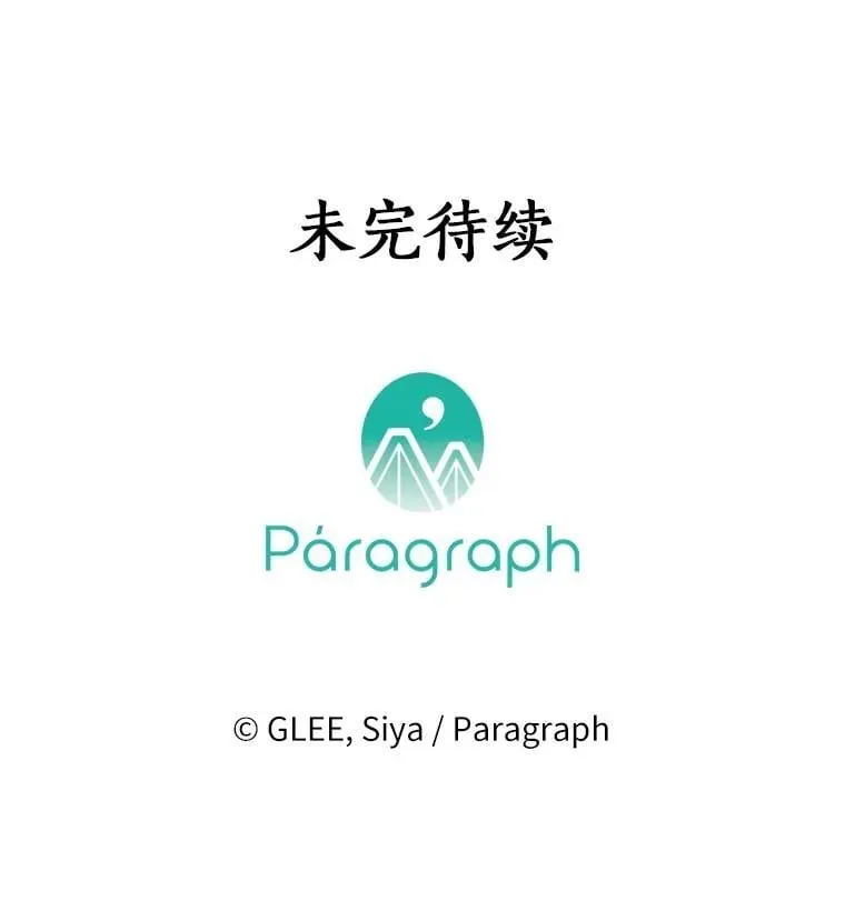 91.不要当真 第109页