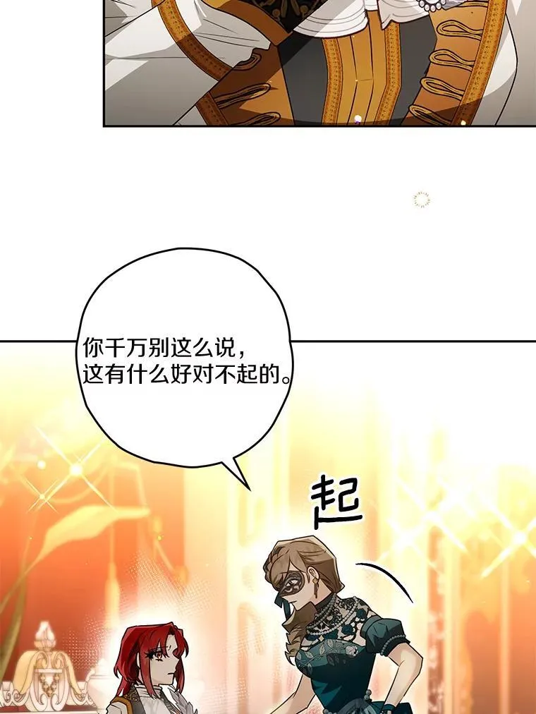 92.还没有结束 第6页