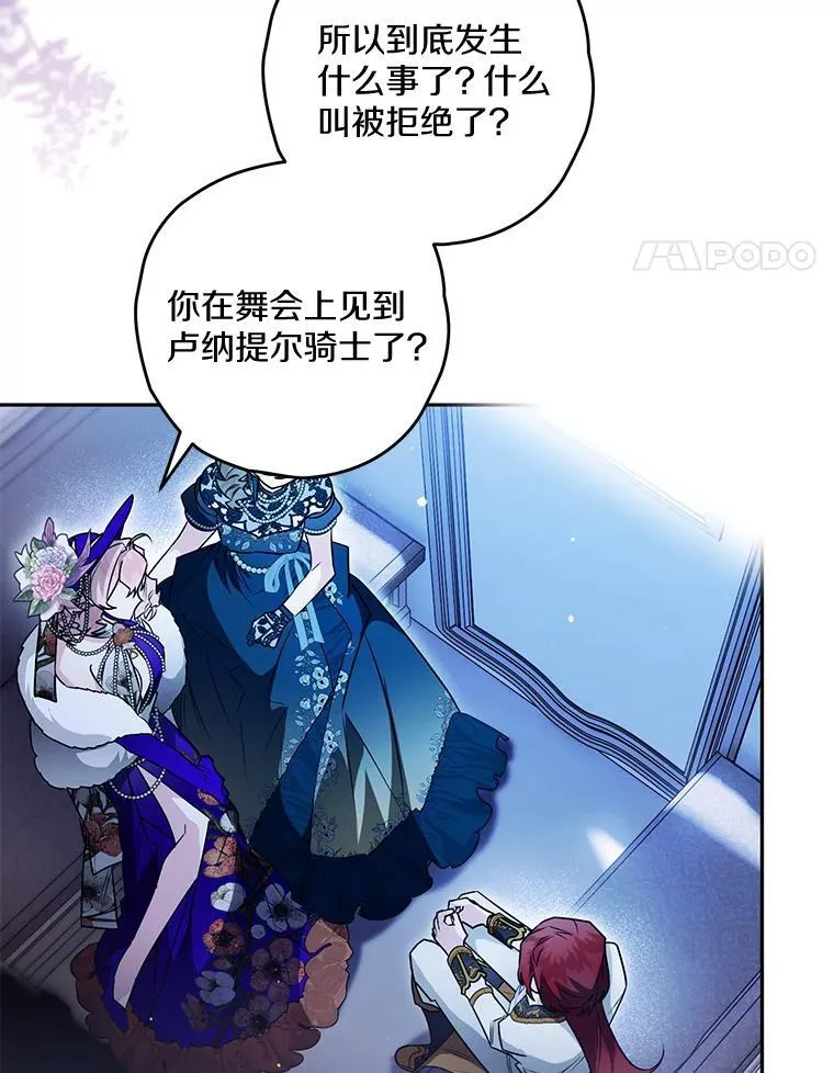 92.还没有结束 第34页