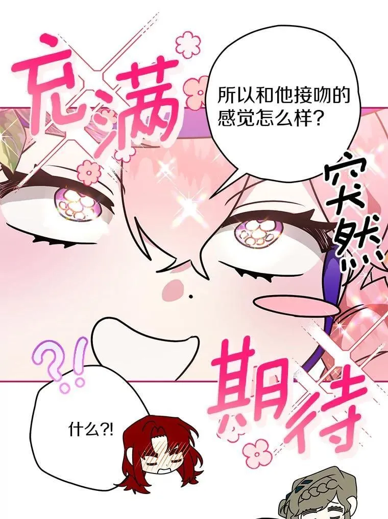 92.还没有结束 第38页