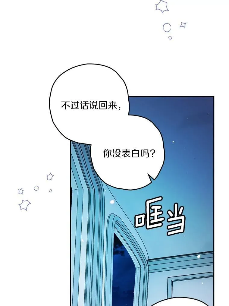 92.还没有结束 第42页