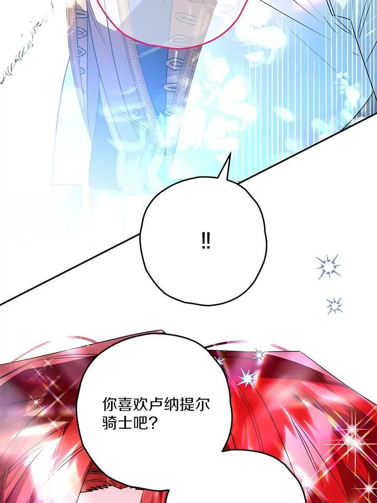 92.还没有结束 第51页