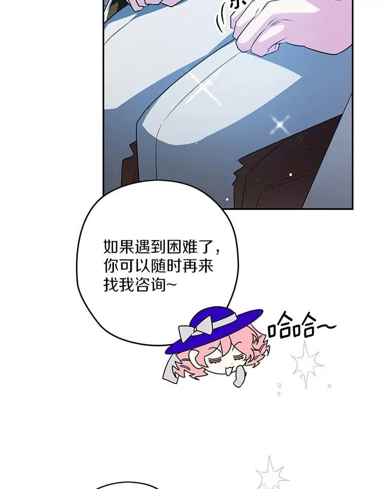 92.还没有结束 第59页