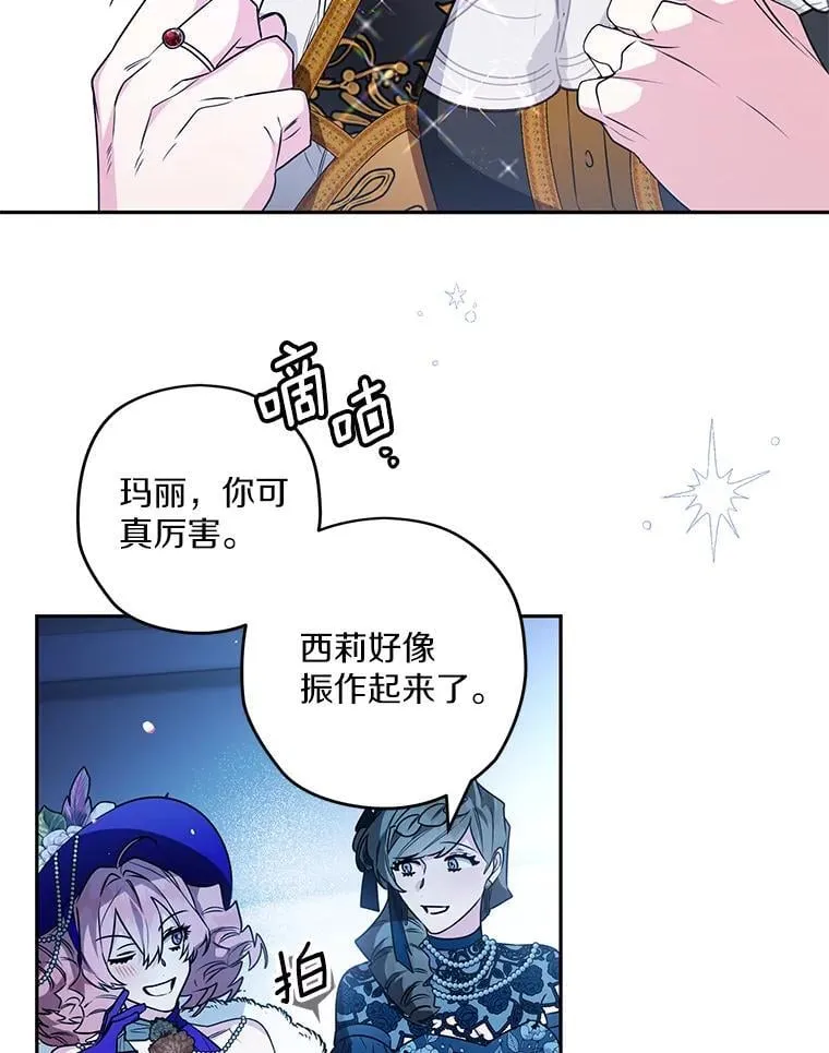 92.还没有结束 第61页
