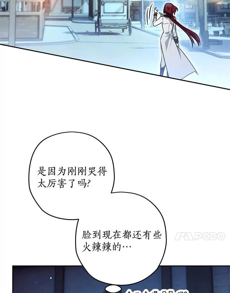 92.还没有结束 第66页