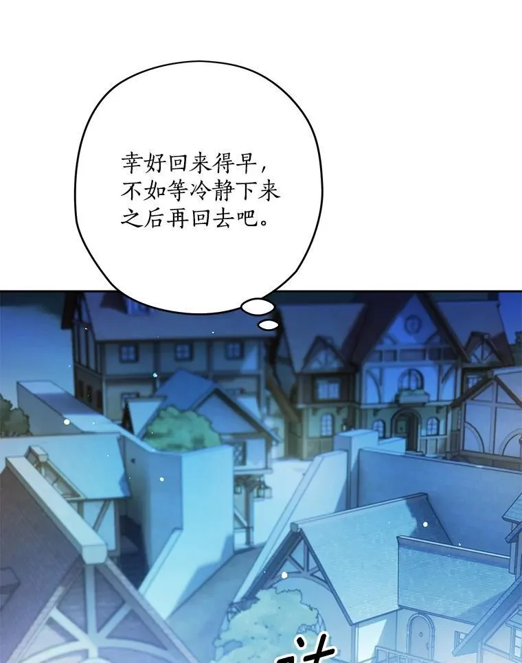 92.还没有结束 第68页