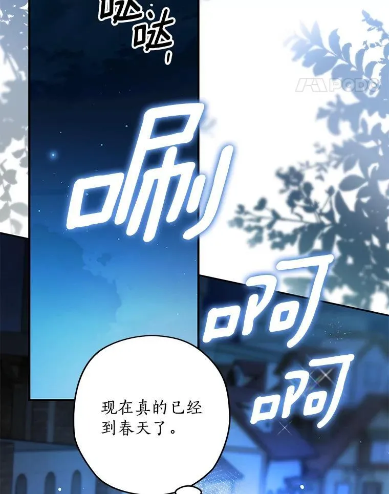 92.还没有结束 第70页