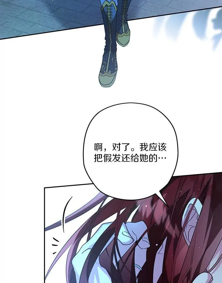 92.还没有结束 第72页