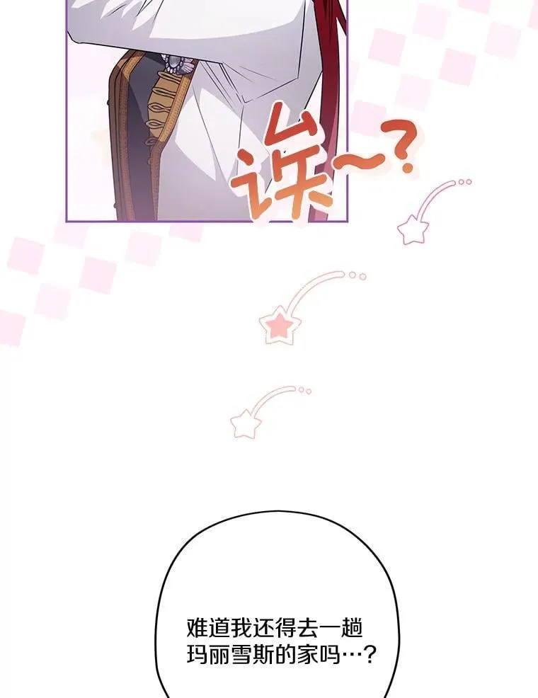 92.还没有结束 第75页