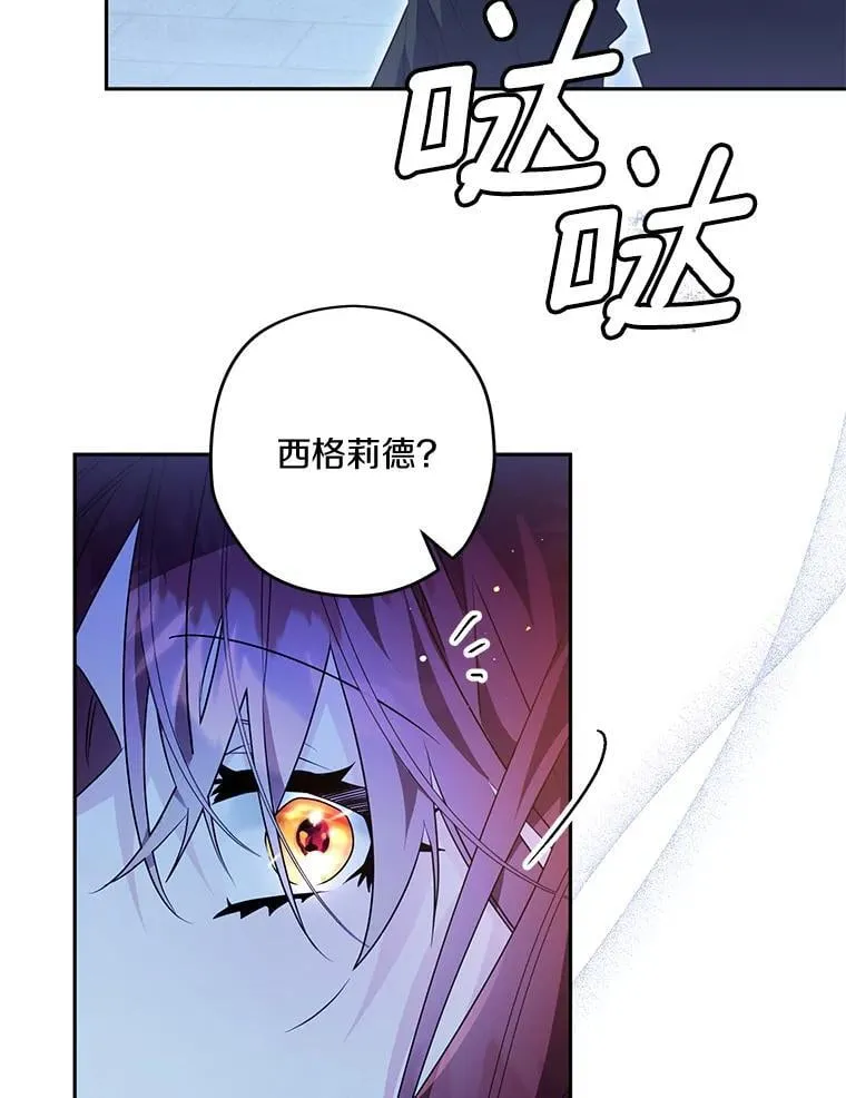 92.还没有结束 第77页