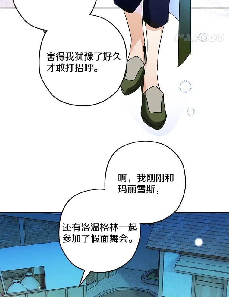 92.还没有结束 第80页