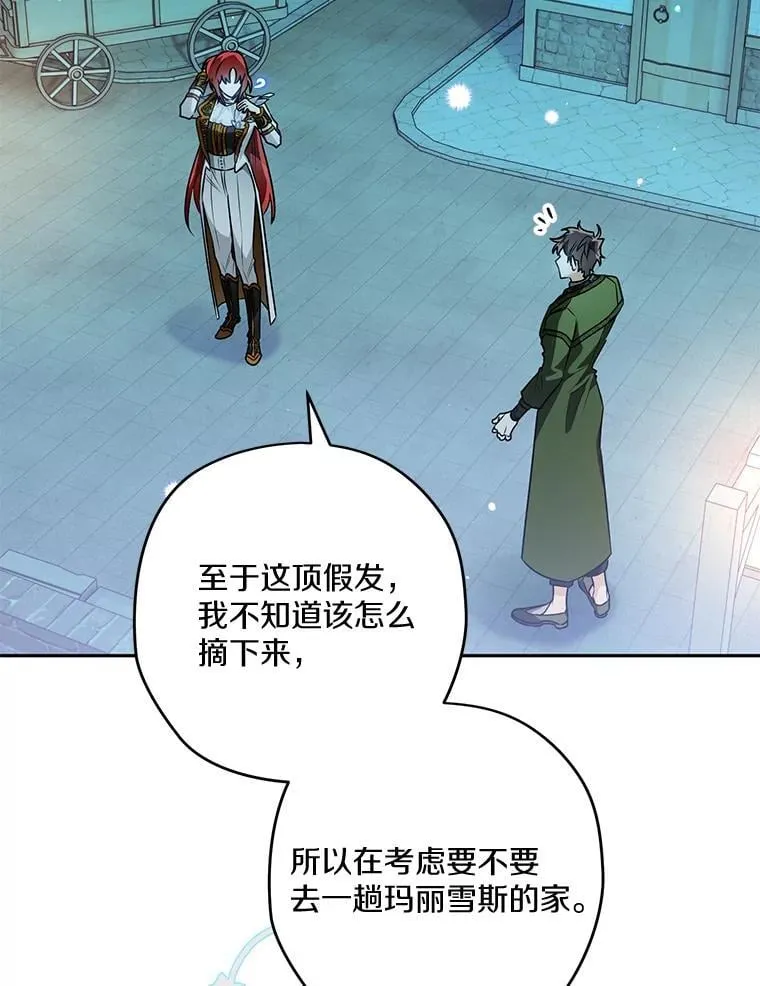 92.还没有结束 第81页