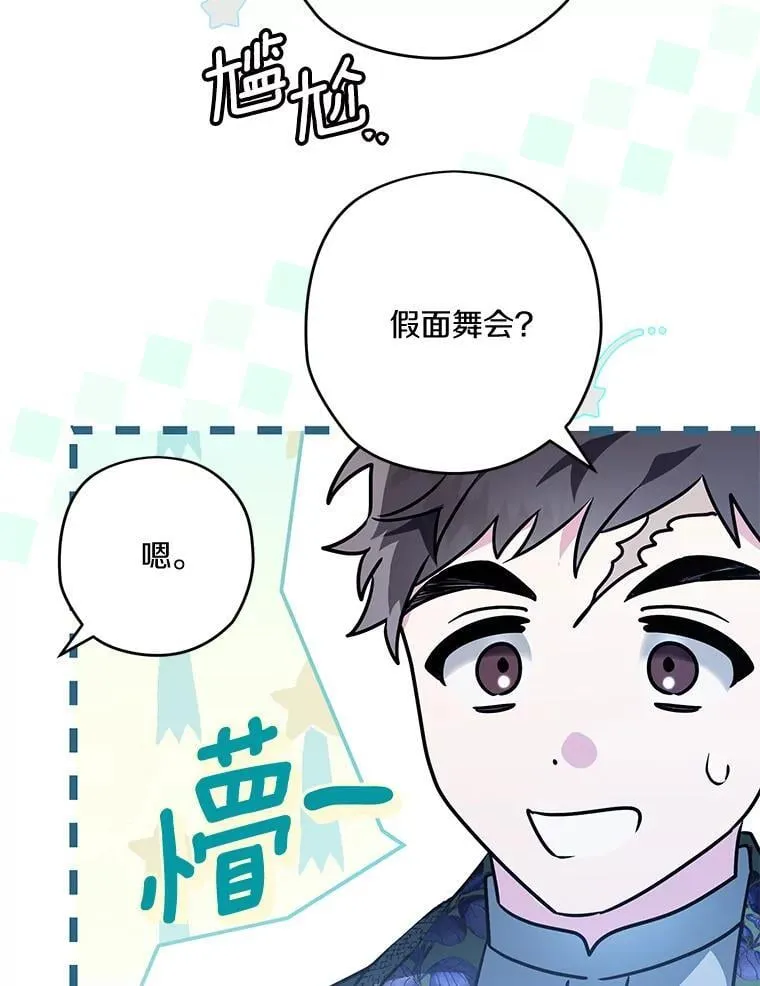 92.还没有结束 第82页