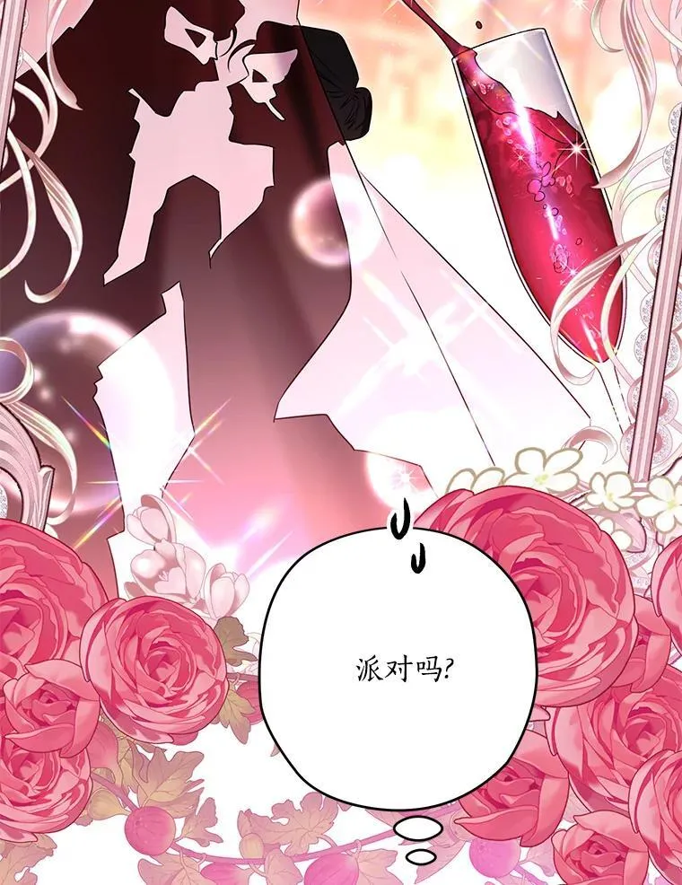 92.还没有结束 第84页