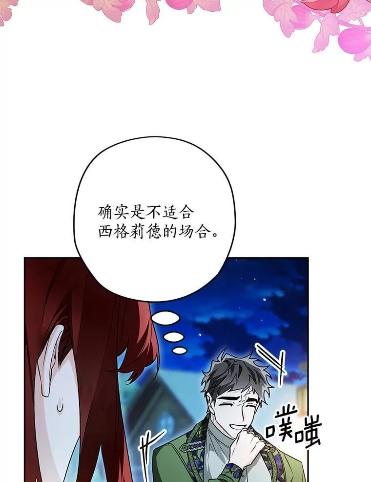 92.还没有结束 第85页