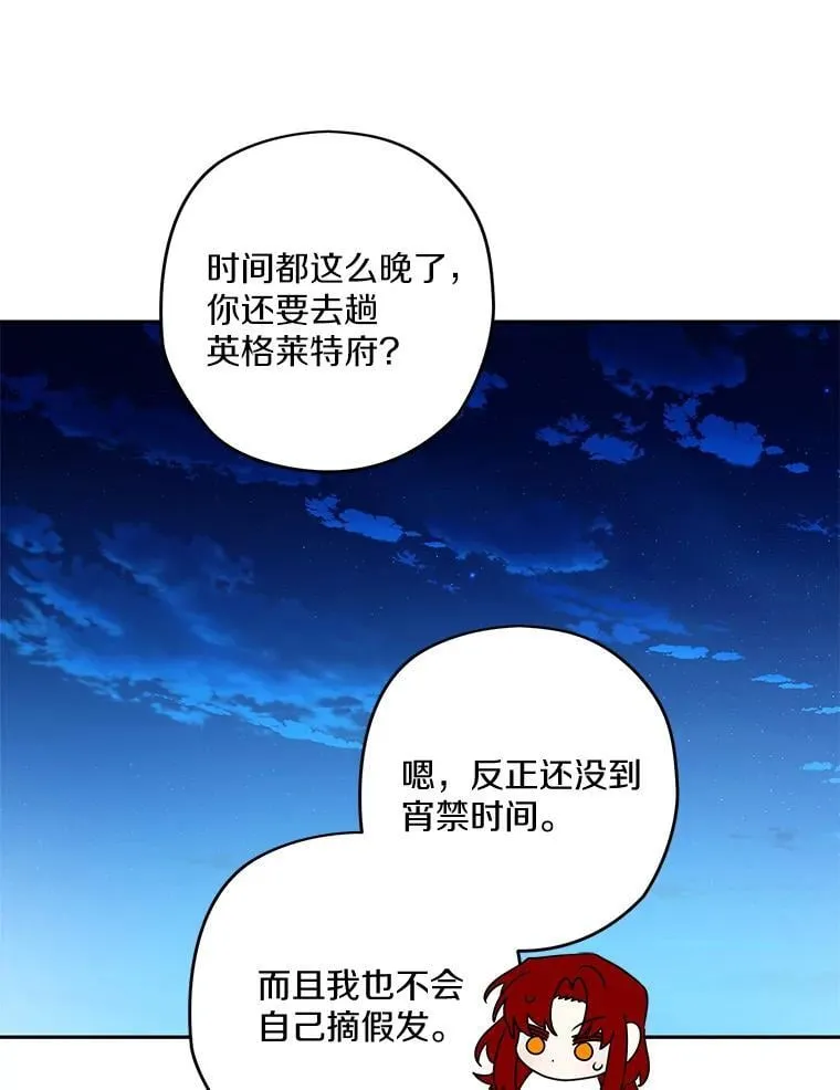 92.还没有结束 第87页