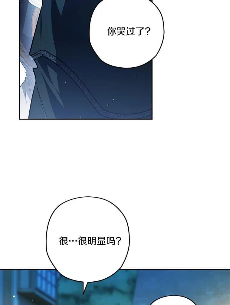 92.还没有结束 第92页
