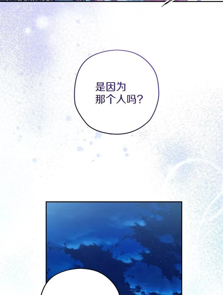 92.还没有结束 第95页