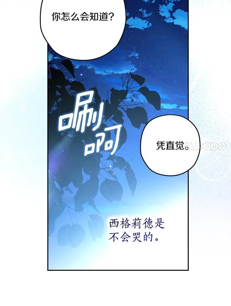 92.还没有结束 第96页