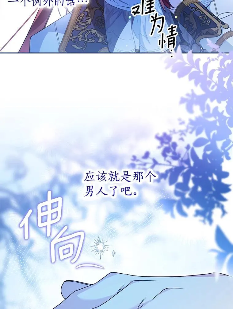 92.还没有结束 第98页