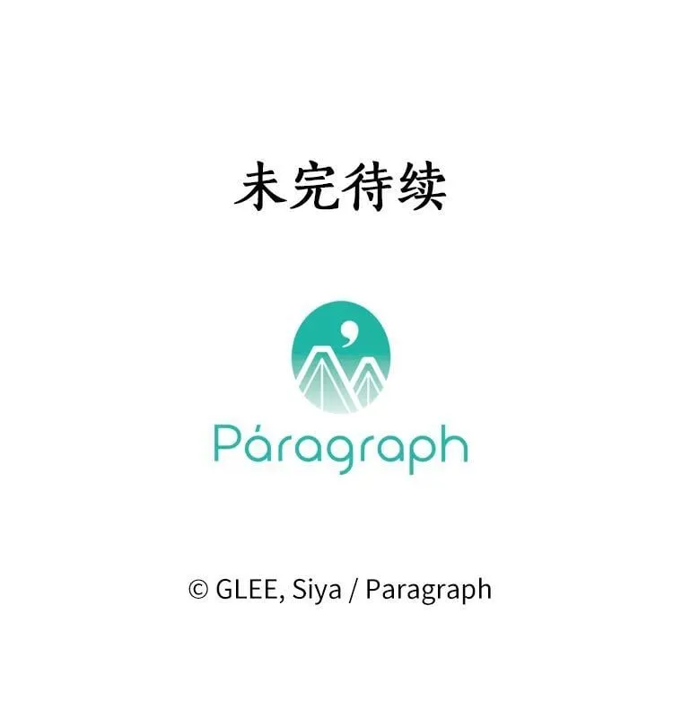 92.还没有结束 第103页