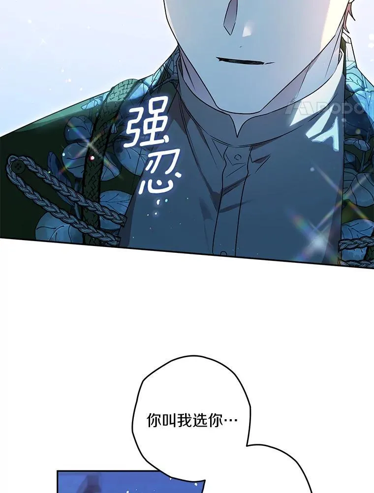 93.给我一个机会 第8页