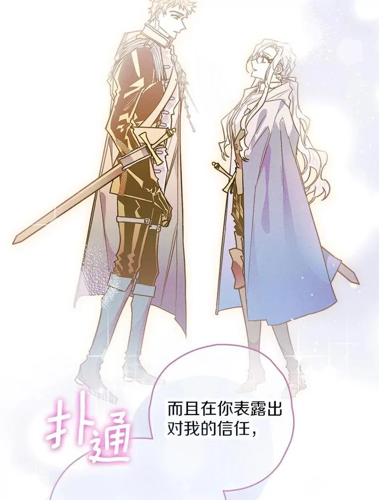 93.给我一个机会 第20页