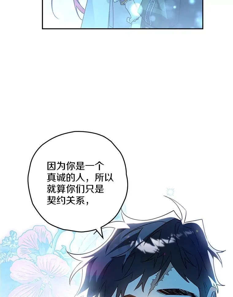 93.给我一个机会 第30页