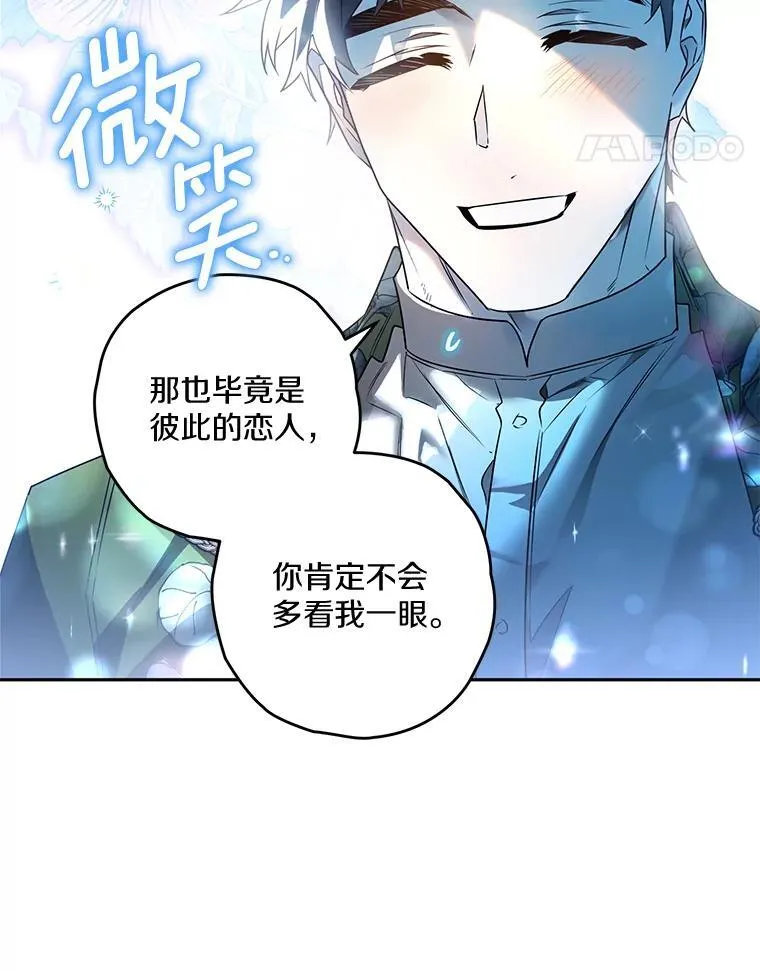 93.给我一个机会 第31页