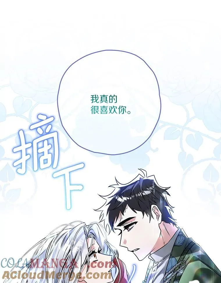 93.给我一个机会 第33页