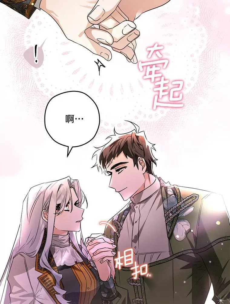93.给我一个机会 第40页