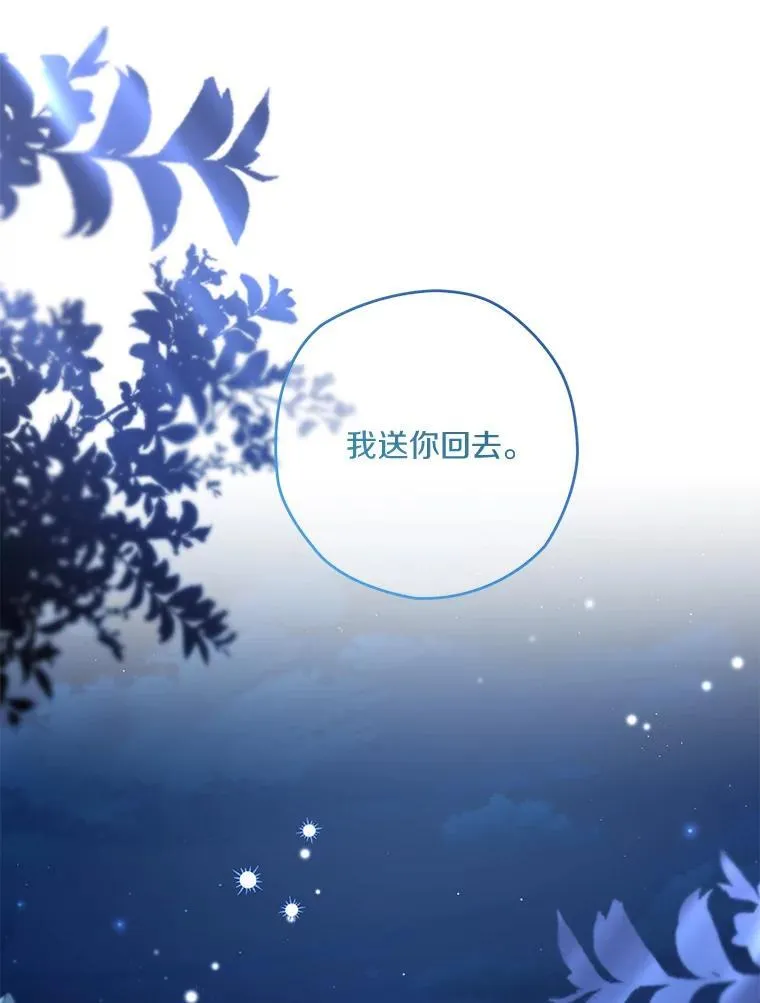 93.给我一个机会 第42页