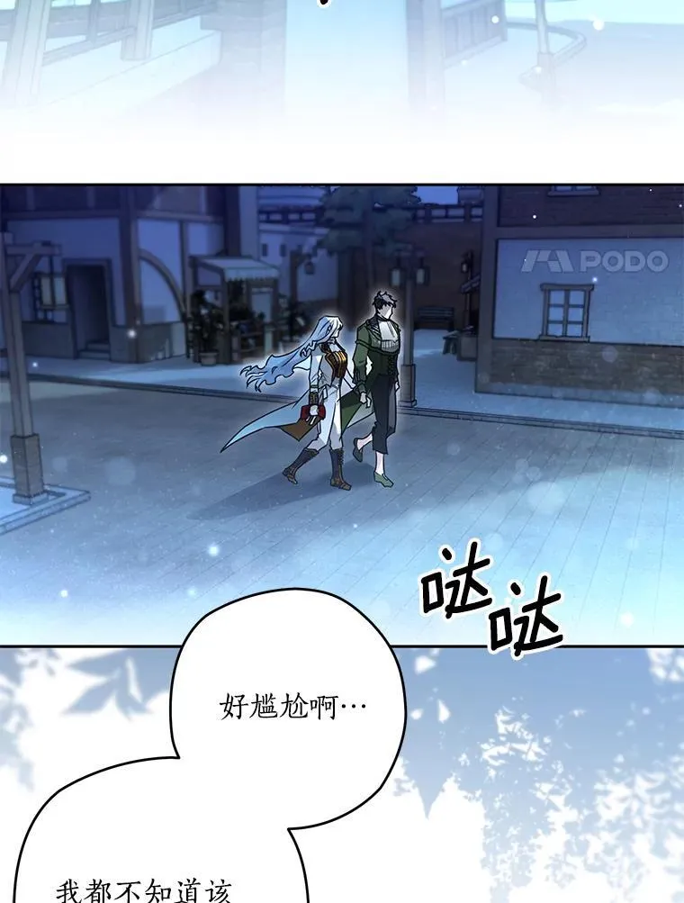 93.给我一个机会 第44页