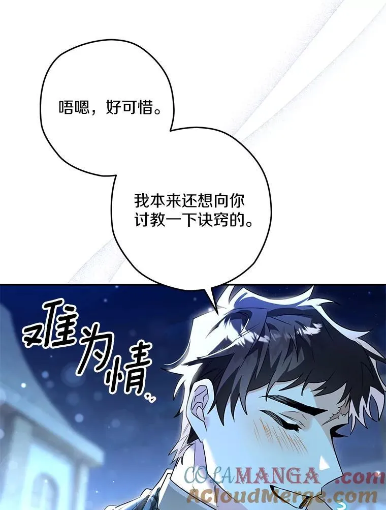 93.给我一个机会 第49页