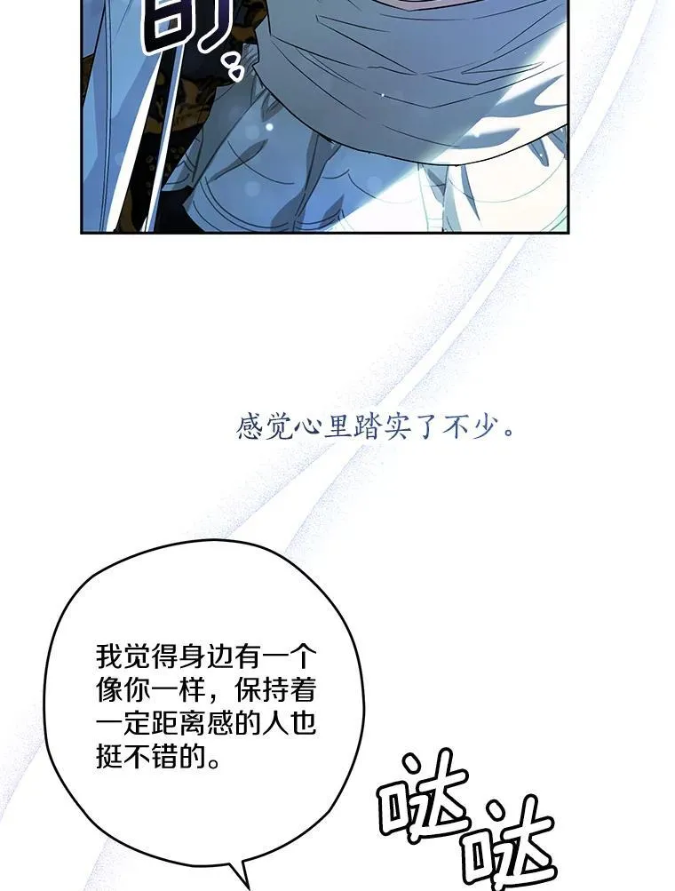 93.给我一个机会 第52页