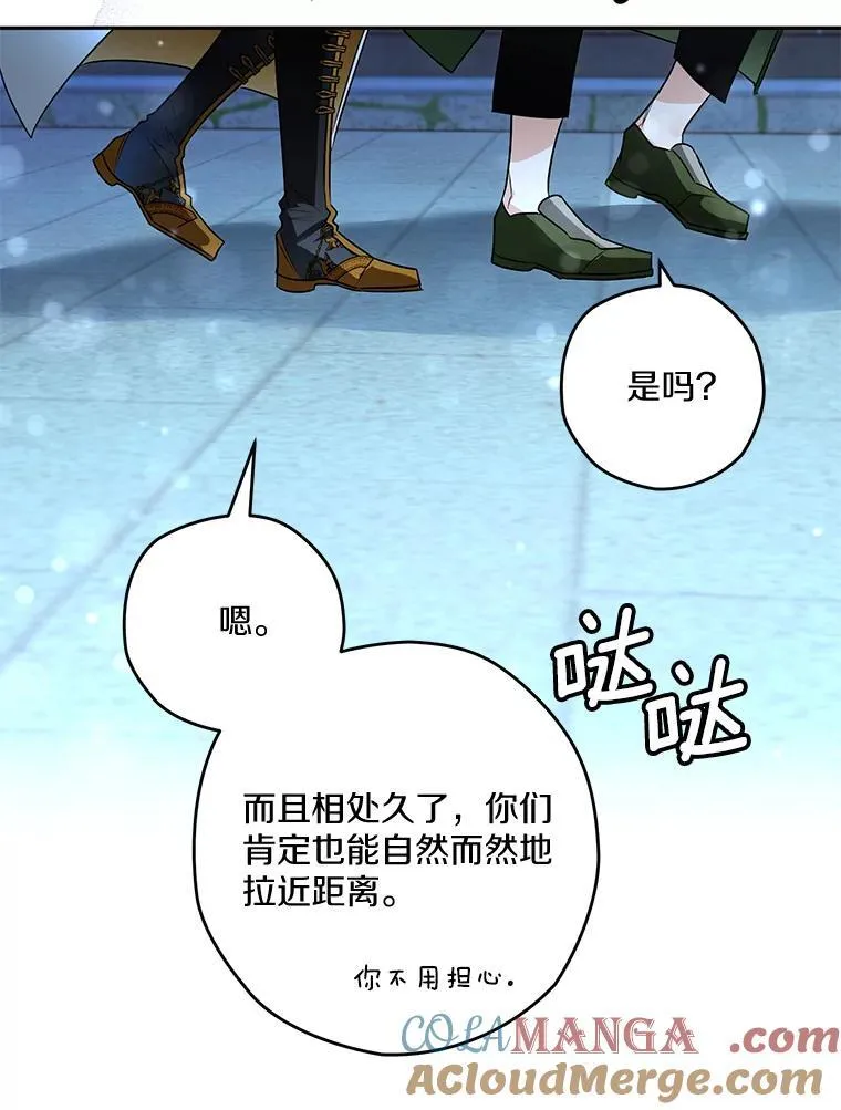 93.给我一个机会 第53页