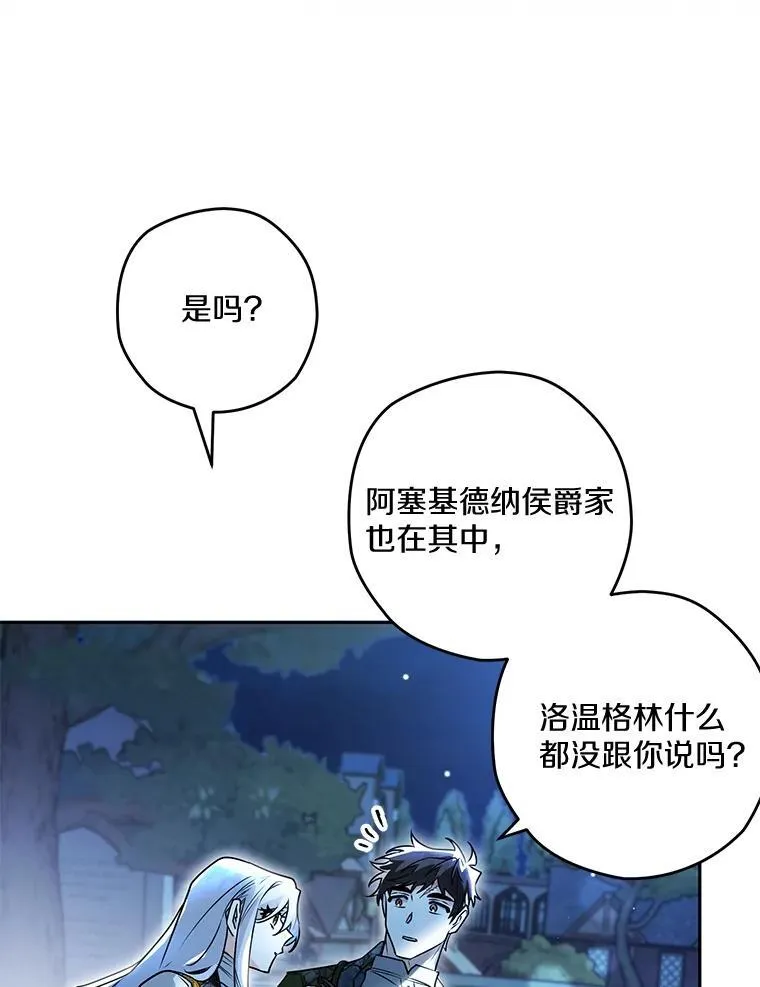 93.给我一个机会 第66页
