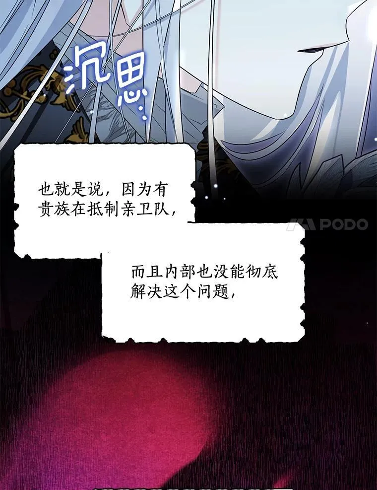 93.给我一个机会 第70页