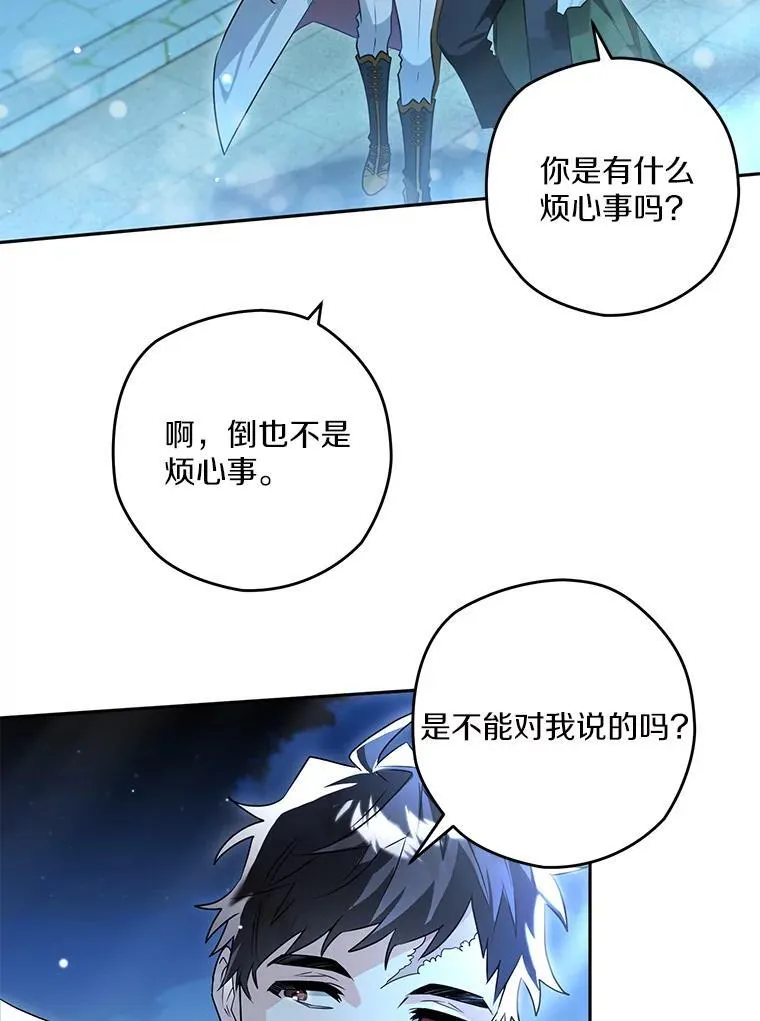 93.给我一个机会 第75页