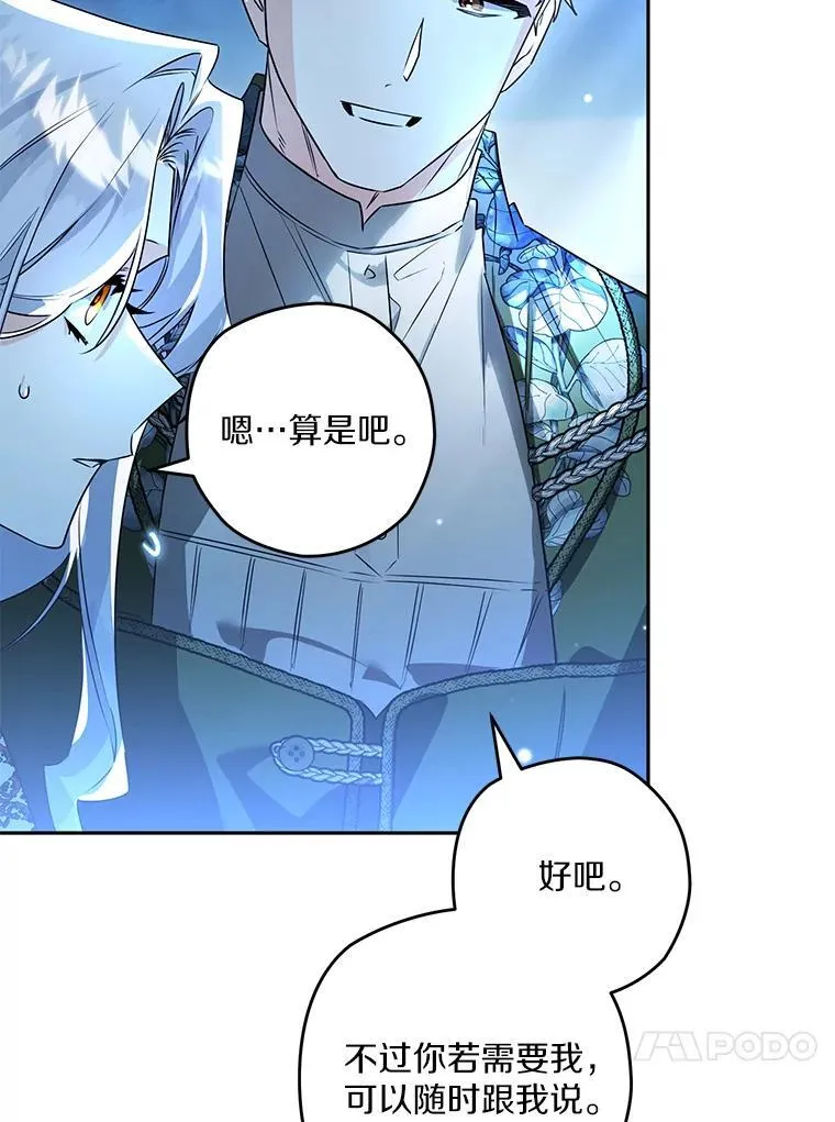 93.给我一个机会 第76页