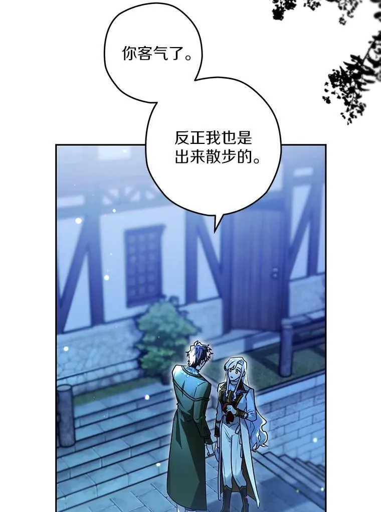 93.给我一个机会 第82页