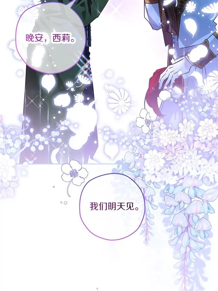93.给我一个机会 第91页