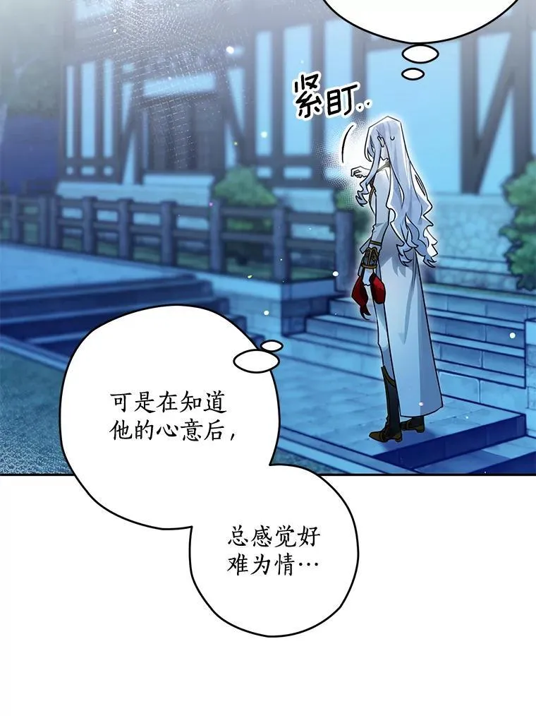 93.给我一个机会 第94页