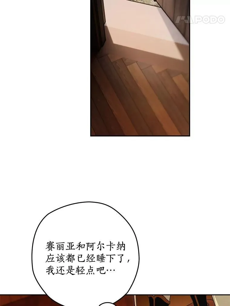 93.给我一个机会 第96页
